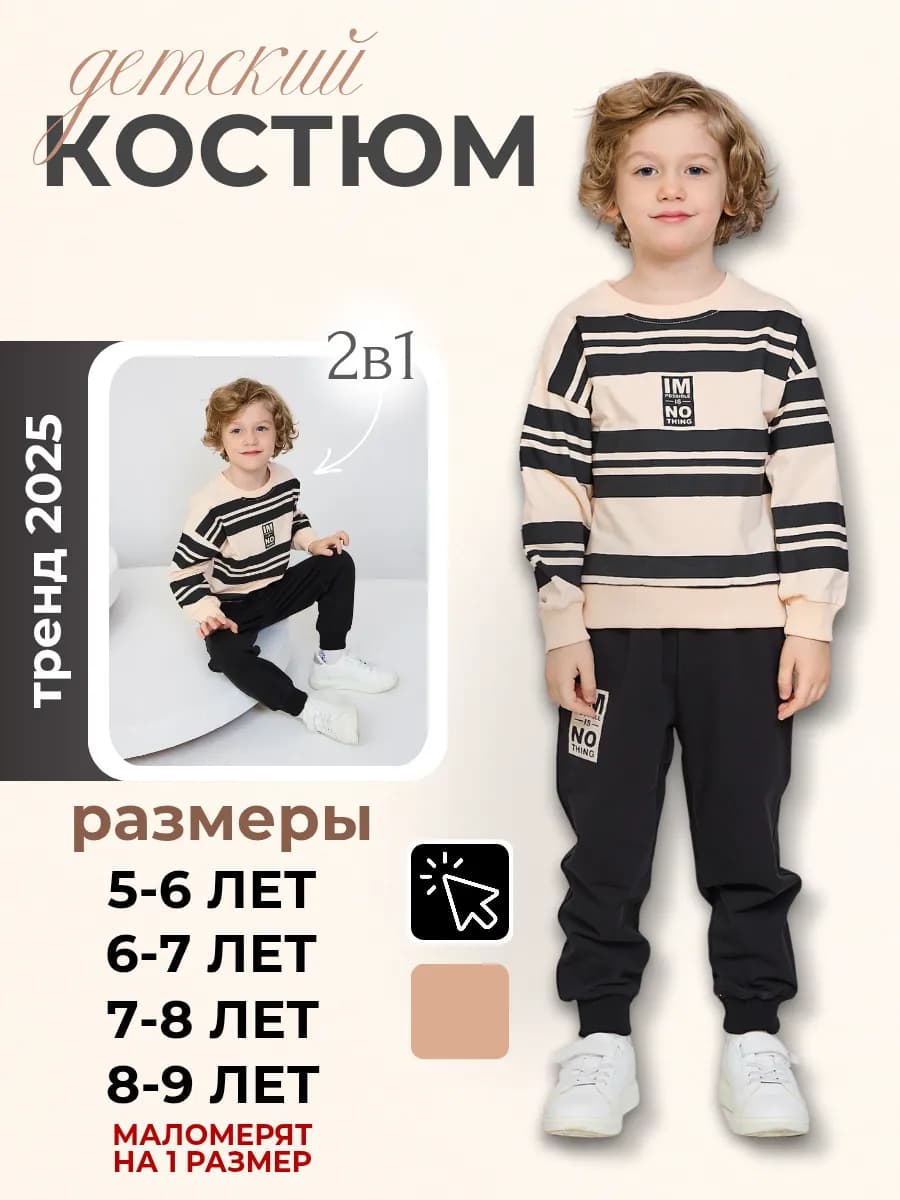 Спортивный костюм двойка со штанами