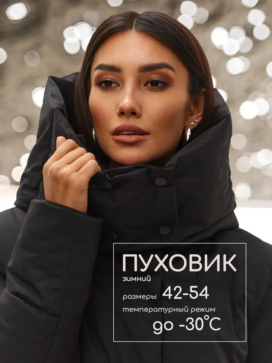 Пуховик зимний длинный с капюшоном