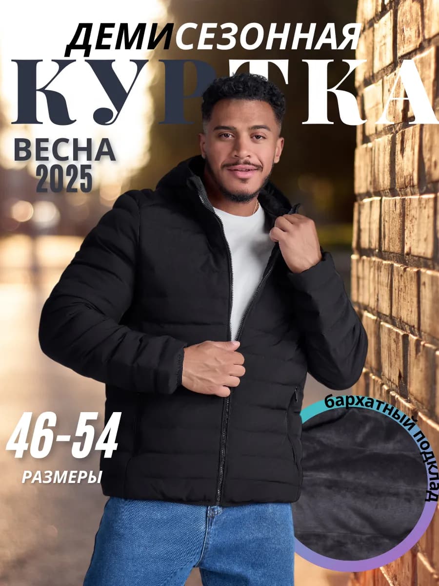 Куртка зимняя стёганая с капюшоном