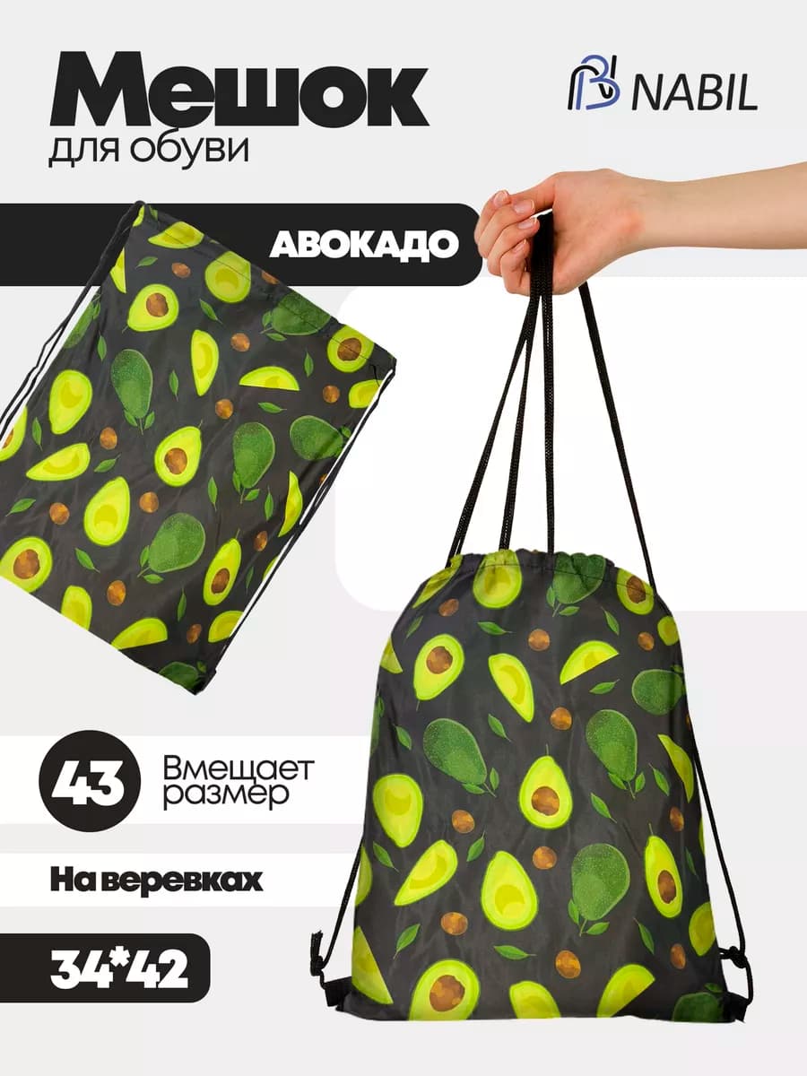 Мешок для обуви в школу - фото 1