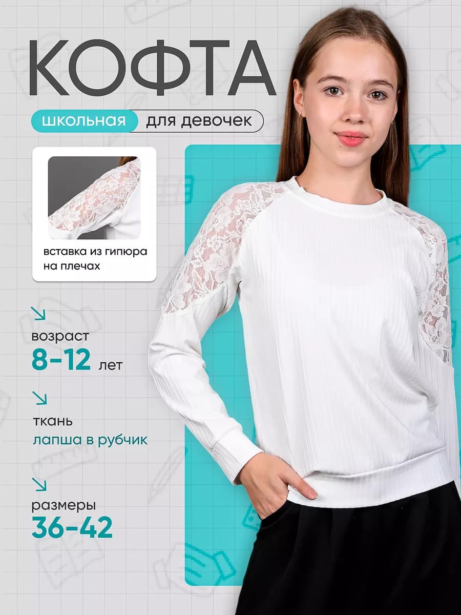 Блузка с длинным рукавом