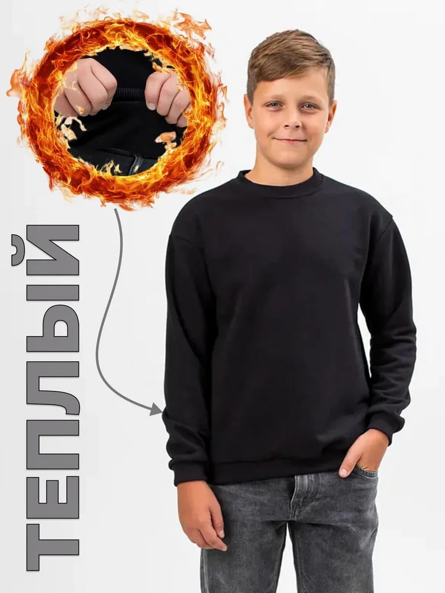 Свитшот утепленный оверсайз в школу подростковый