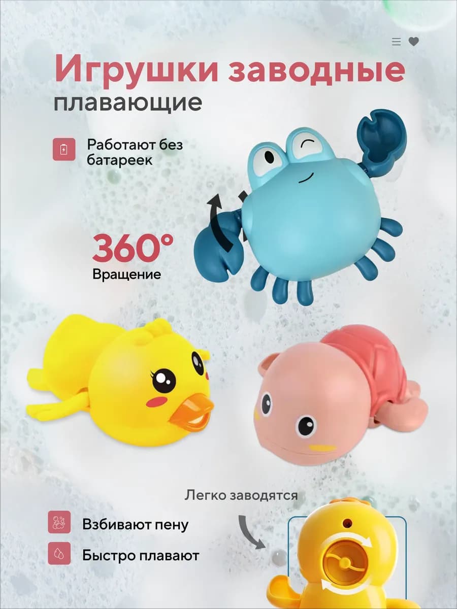 Развивающие игрушки для детей в ванную 3 штуки