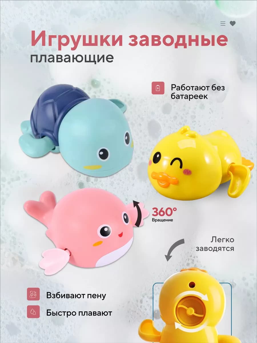 Развивающие игрушки для детей в ванную 3 штуки - фото 1