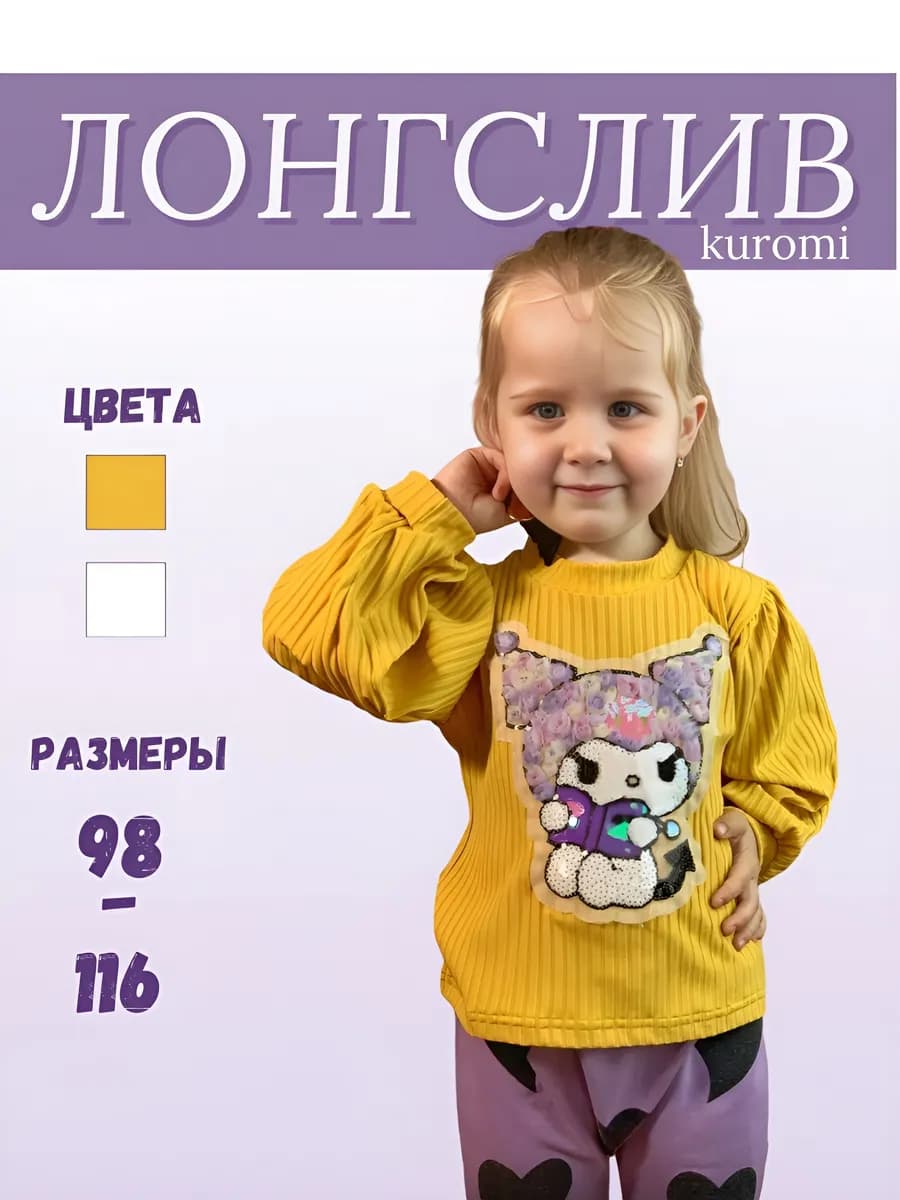 Лонгслив с принтом Куроми