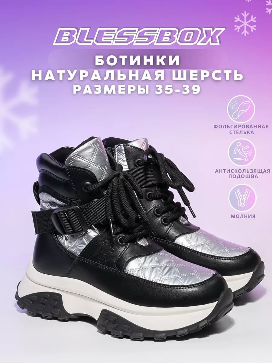 Дутики ботинки зимние на массивной подошве