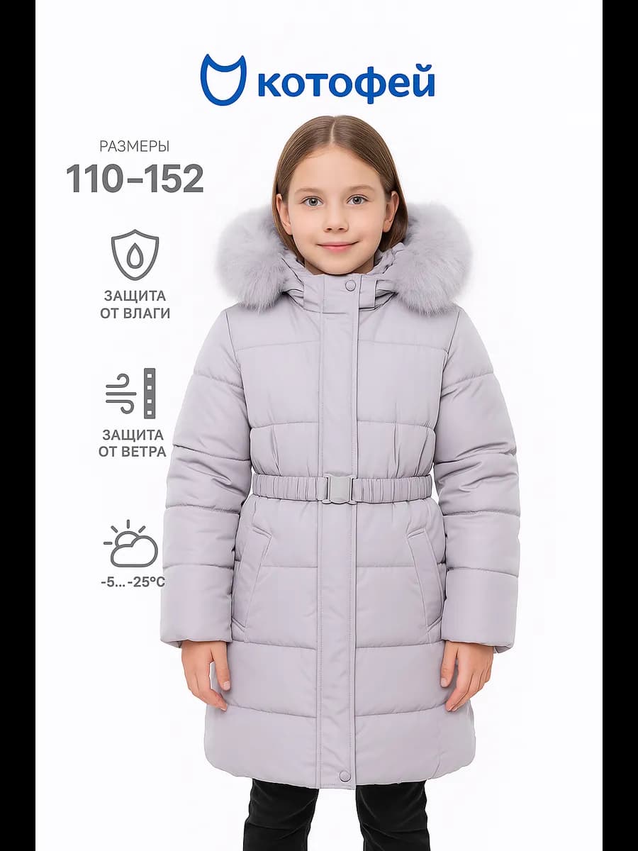 Куртка зимняя детская - фото 1
