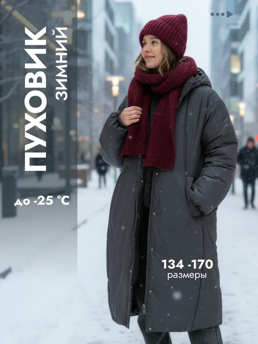 Пуховик зимний оверсайз длинный на молнии с капюшоном