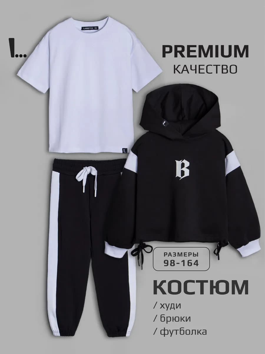 Спортивный костюм для девочки в школу