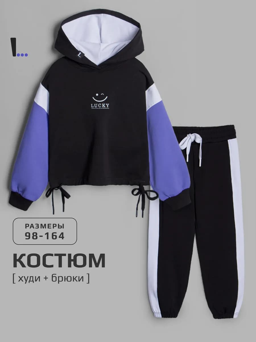 Спортивный костюм в школу