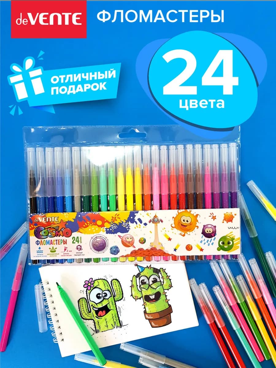 Фломастеры для рисования 24 цвета для школы