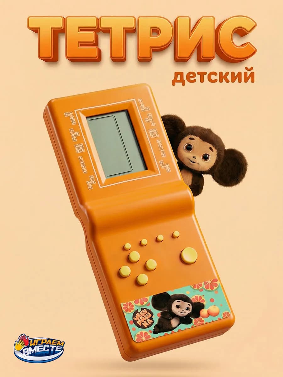 Тетрис детская интерактивная игрушка Чебурашка - фото 1