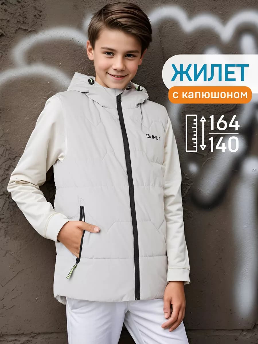 Жилет утепленный детский осенний весенний