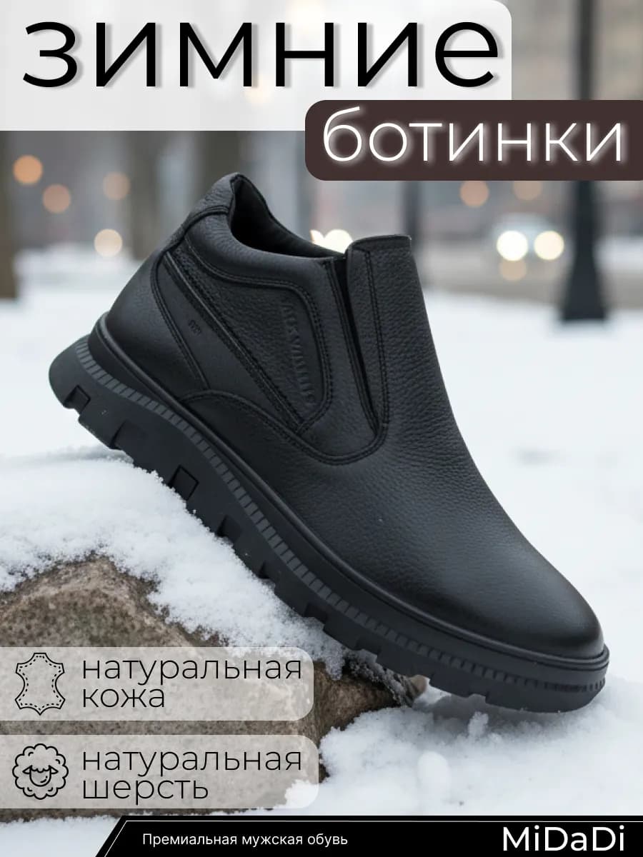 Ботинки зимние мех натуральная кожа