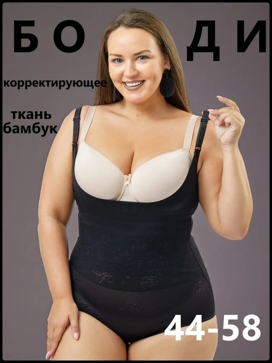 Боди грация утягивающее корректирующее белье комбидресс