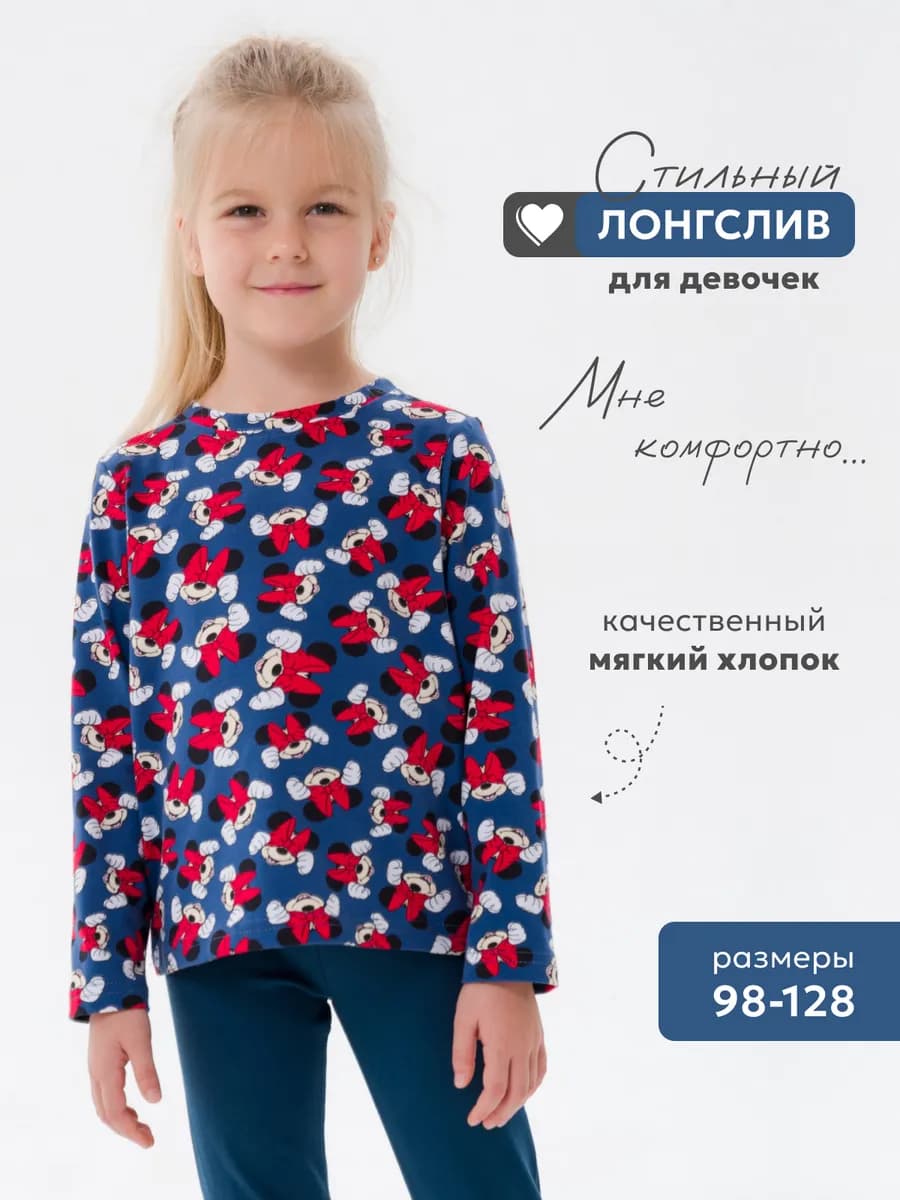 Лонгслив детский с длинным рукавом