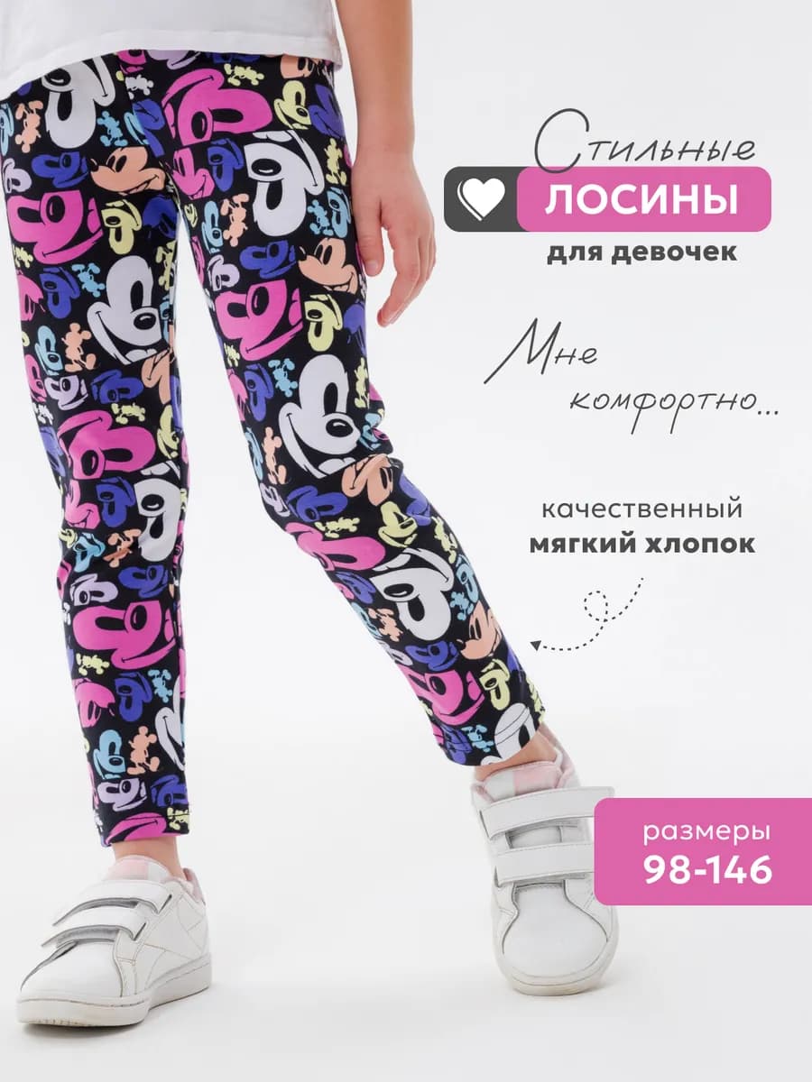 Лосины, леггинсы с принтом