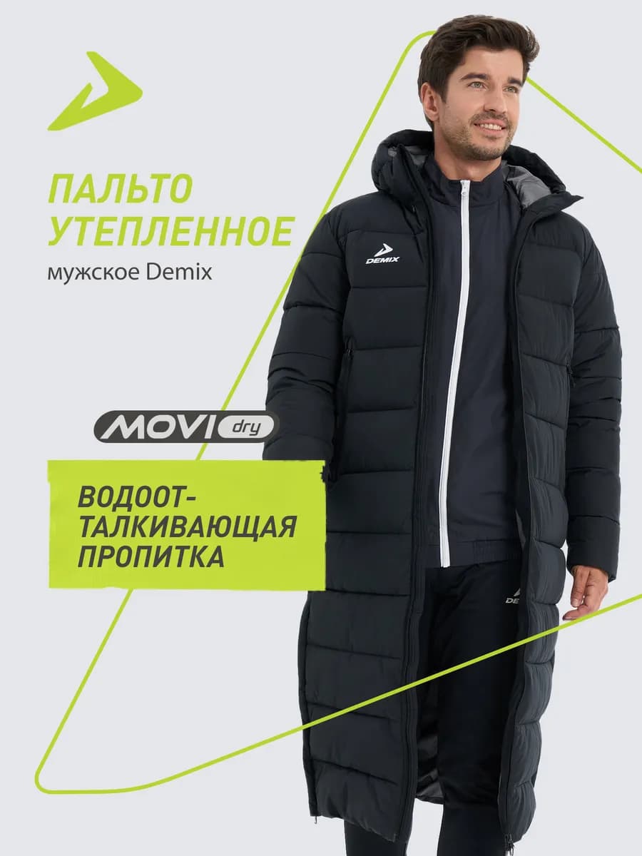 Пальто утепленное