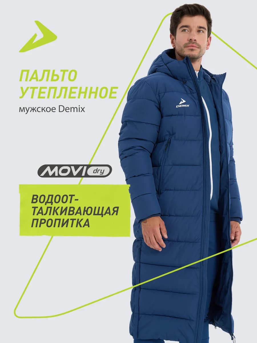 Пальто утепленное