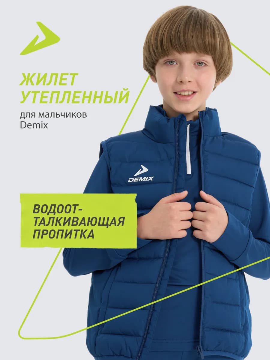 Жилет утепленный