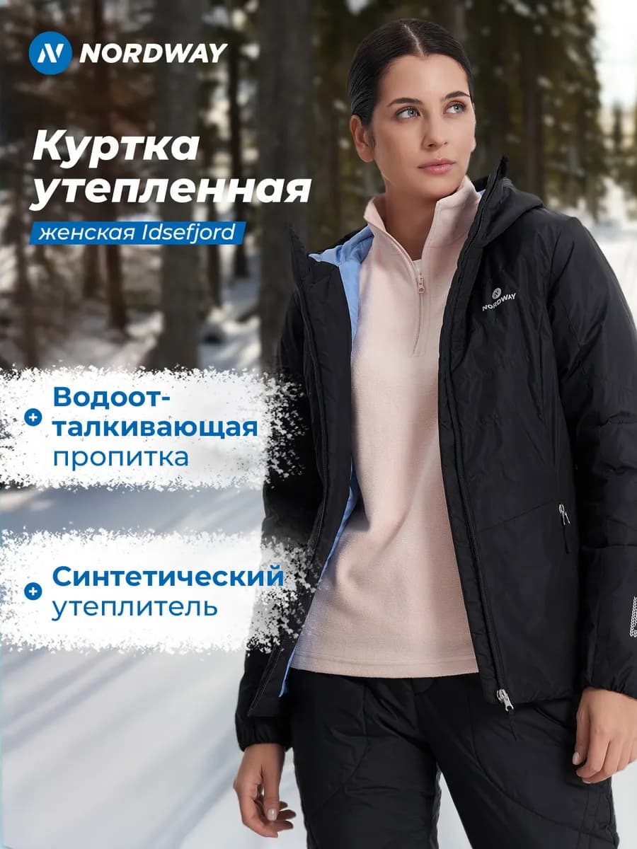 Куртка утепленная Idsefjord