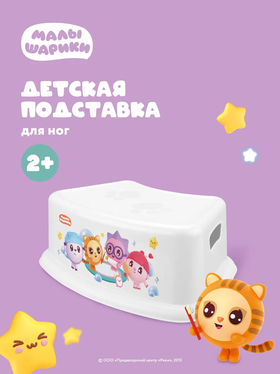 Подставка для ног детская пластиковая табурет детям в ванную