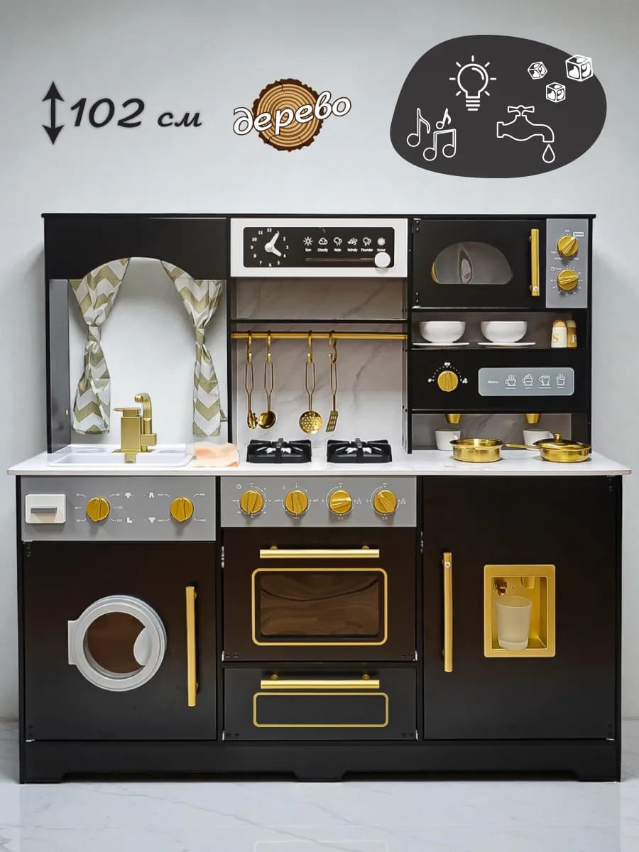 Кухня игровая деревянная большая с водой