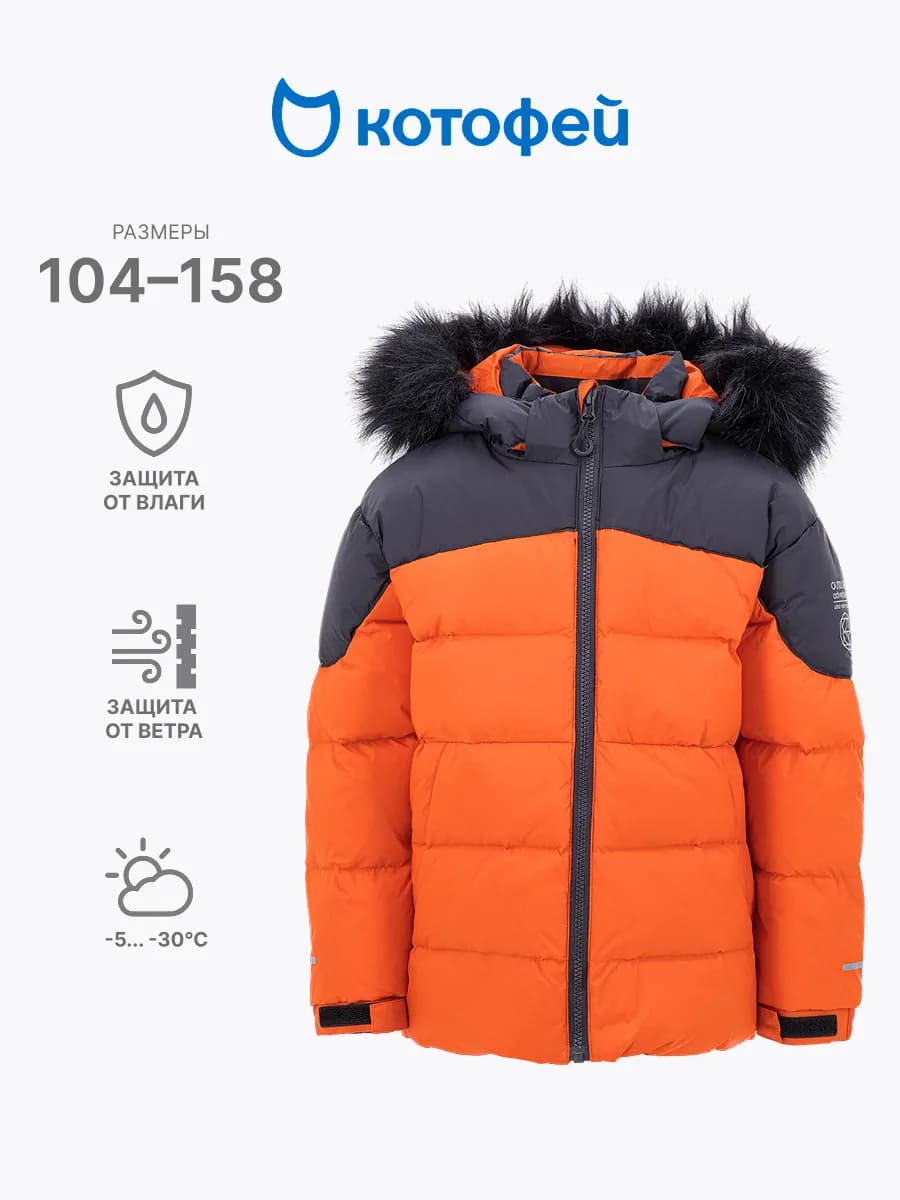 Куртка зимняя детская - фото 1