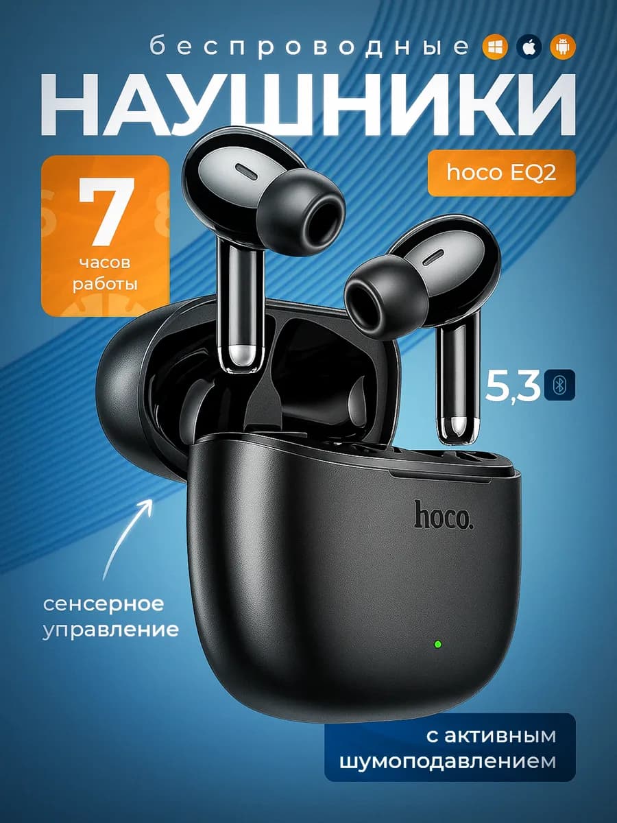 Беспроводные наушники черные - фото 1