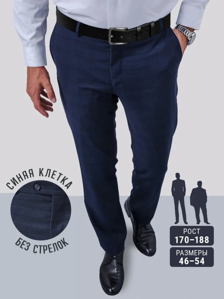 Брюки классические прямые в офис - фото 1