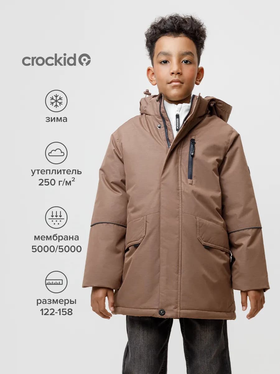 Куртка детская зимняя мембранная