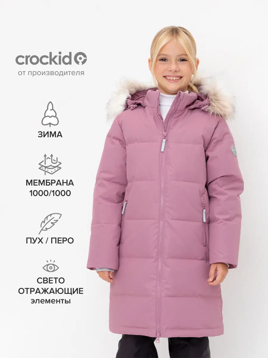 Пальто пуховое для девочки из мембранной ткани
