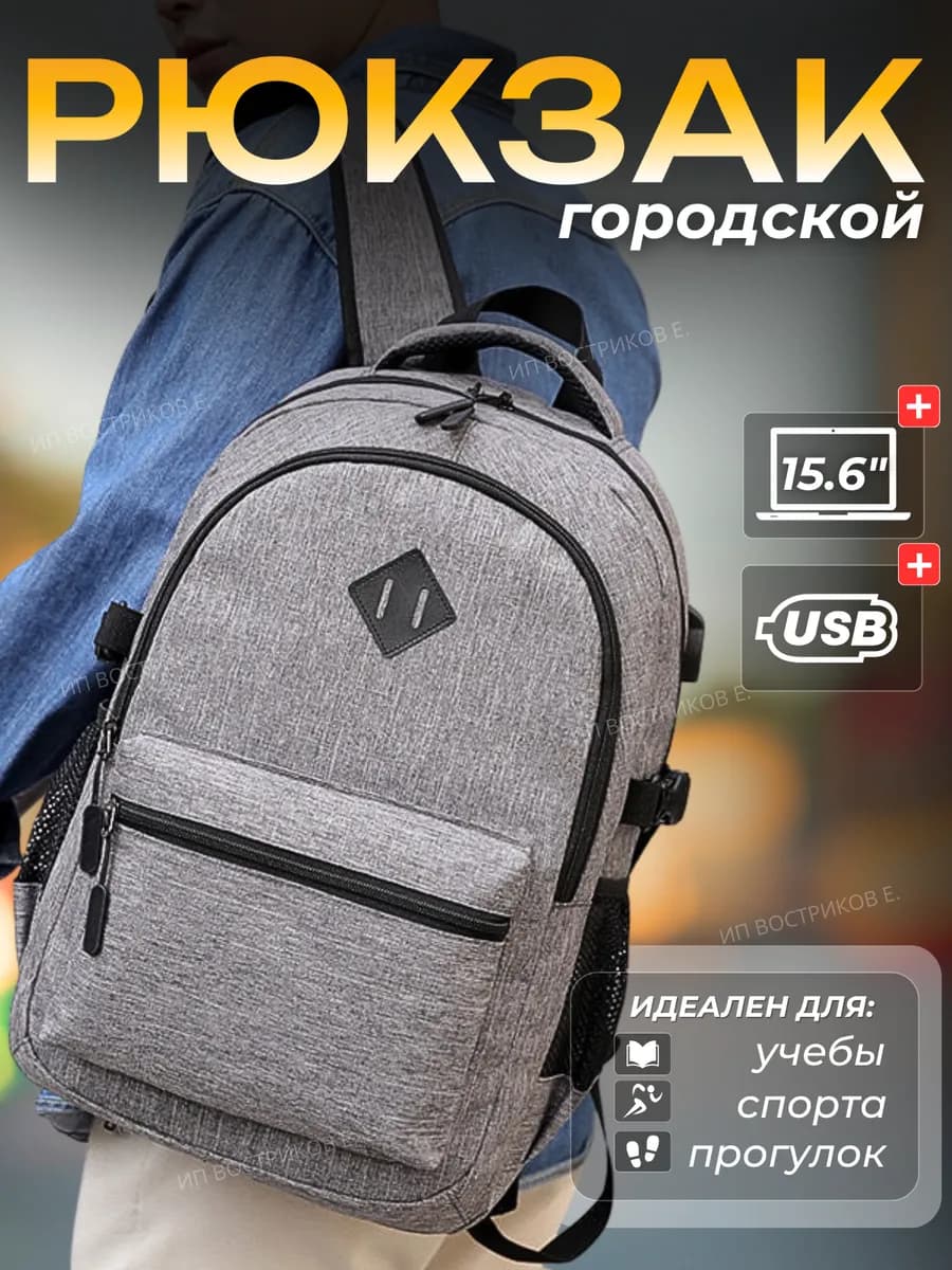 Рюкзак школьный для подростков