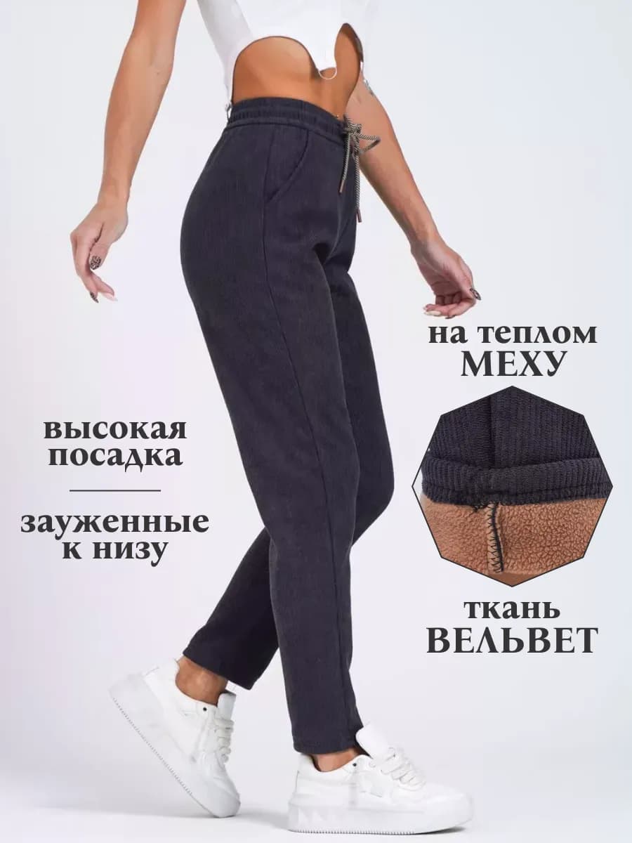 Брюки вельветовые утепленные мехом