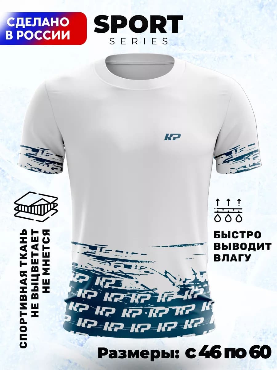 Футболка с принтом Майка спортивная