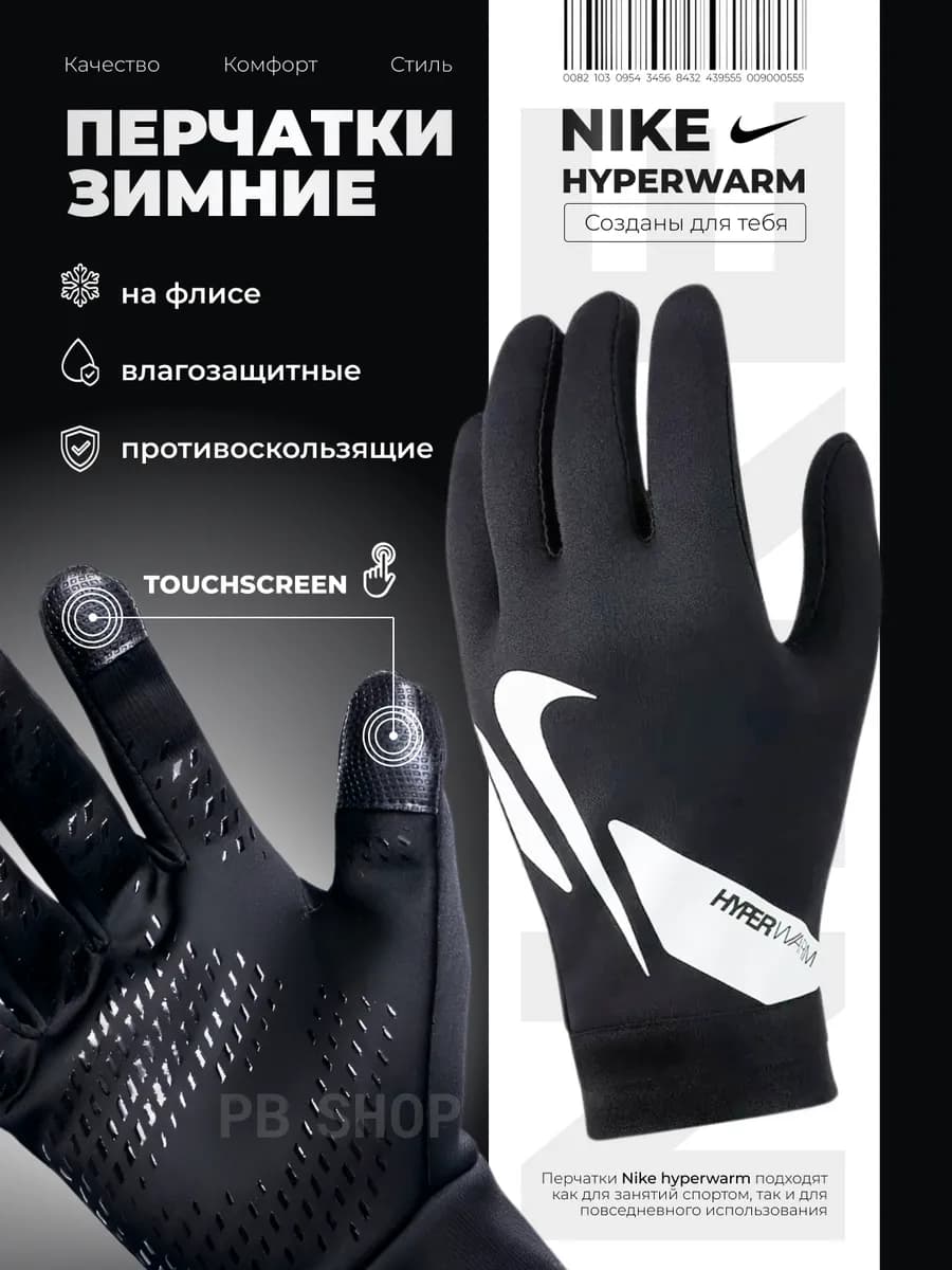 Перчатки зимние Academy Hyperwarm флисовые