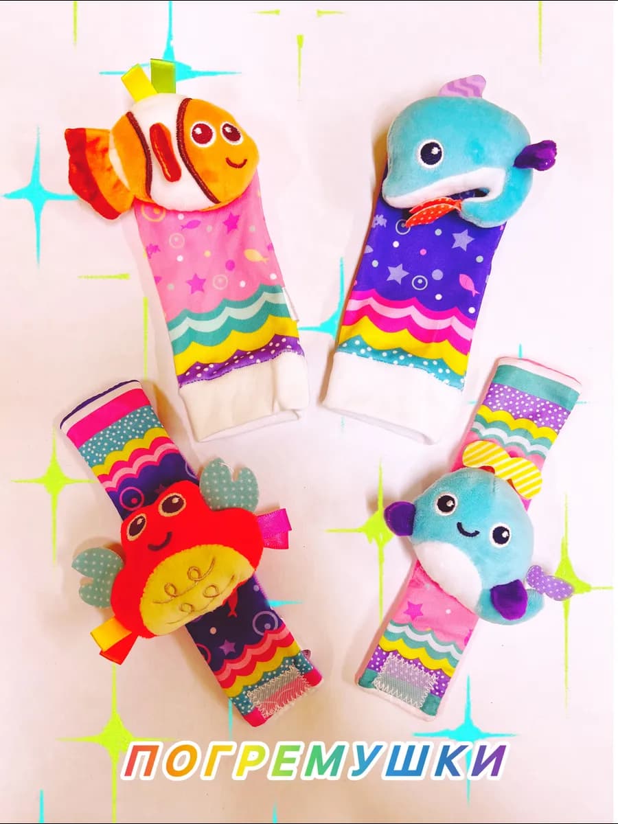 Набор носки погремушки развивающие игрушки для новорожденных