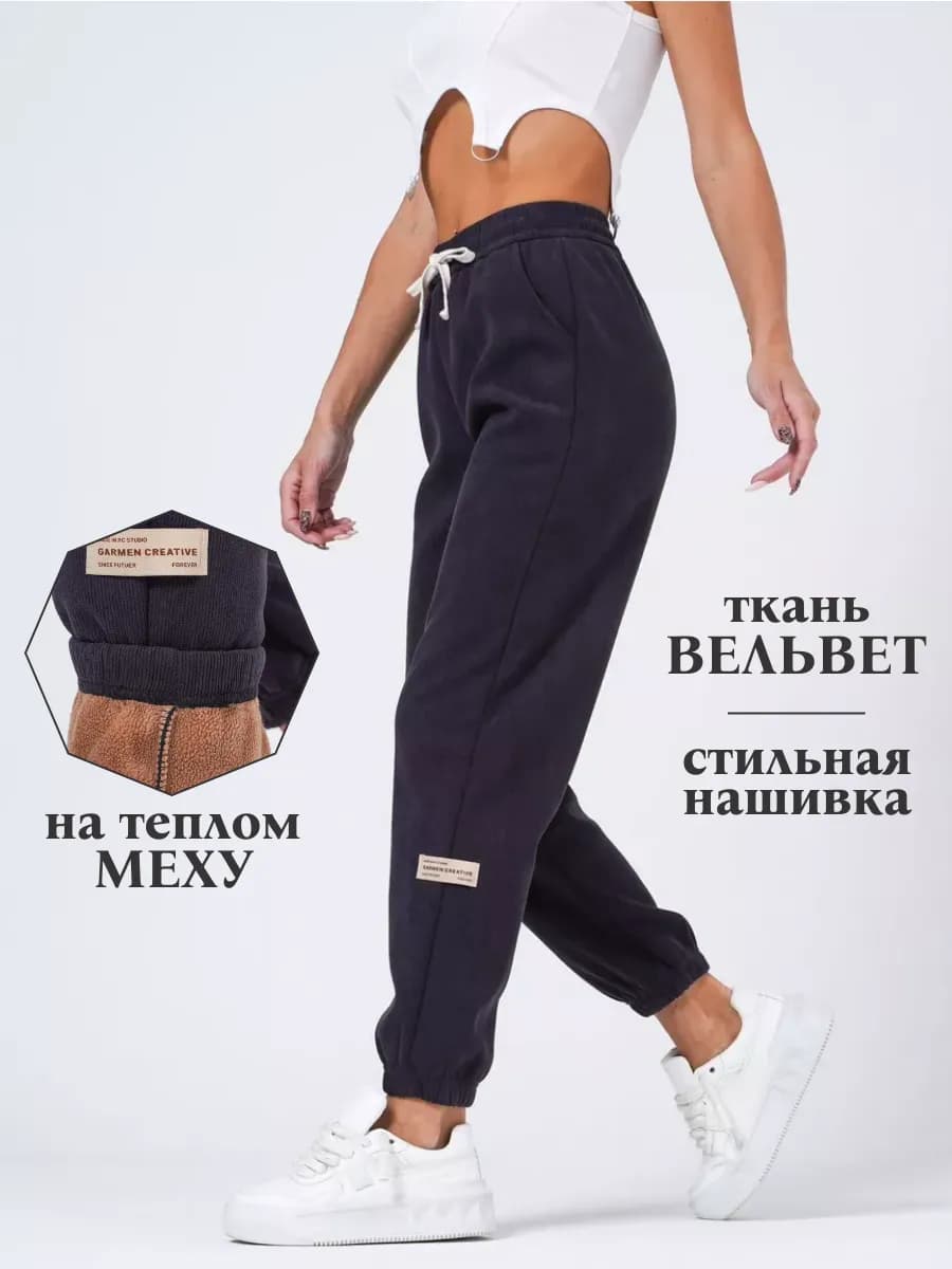 Брюки вельветовые джоггеры утепленные мехом