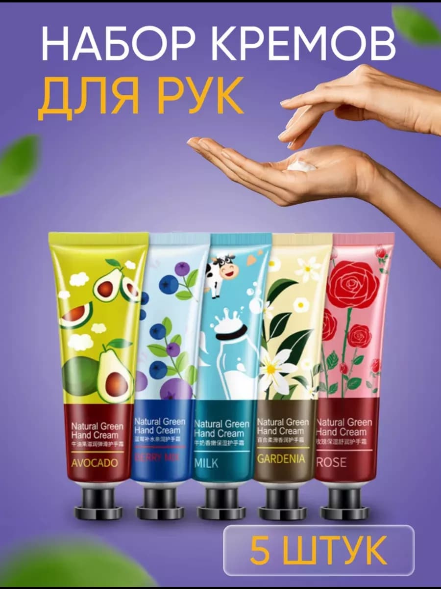 Крем для рук