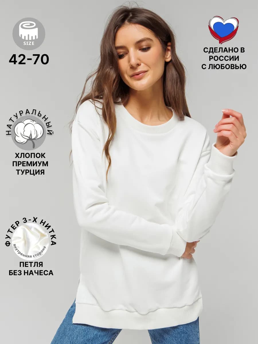 Свитшот оверсайз удлиненный толстовка большие размеры