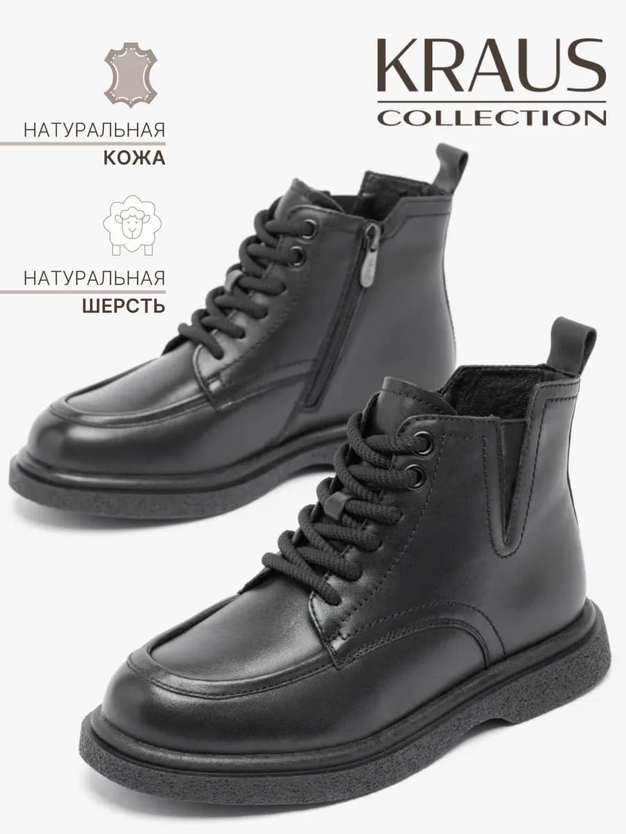 Ботинки женские зимние кожаные