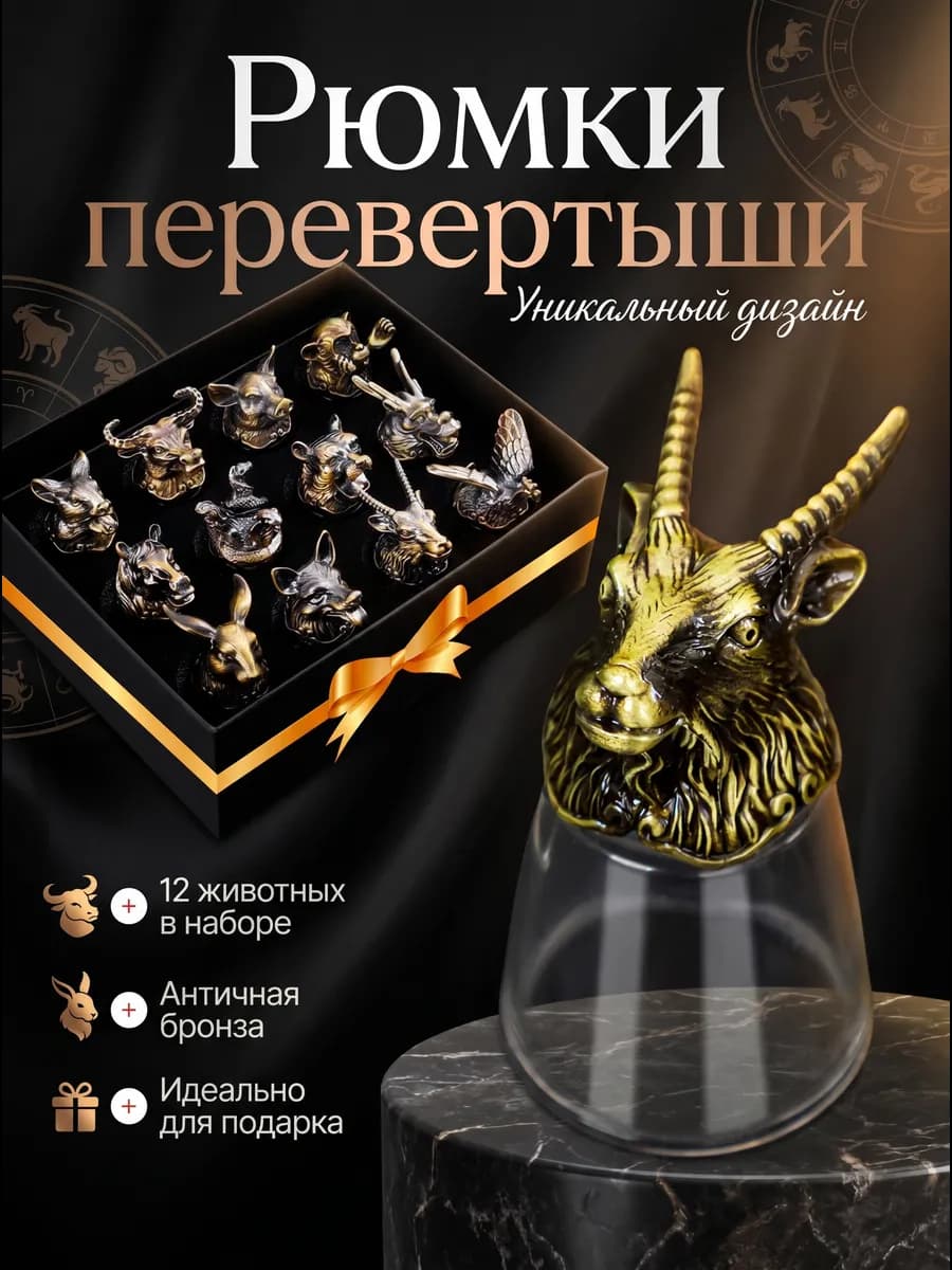 Перевертыши подарок на день рождения мужчине