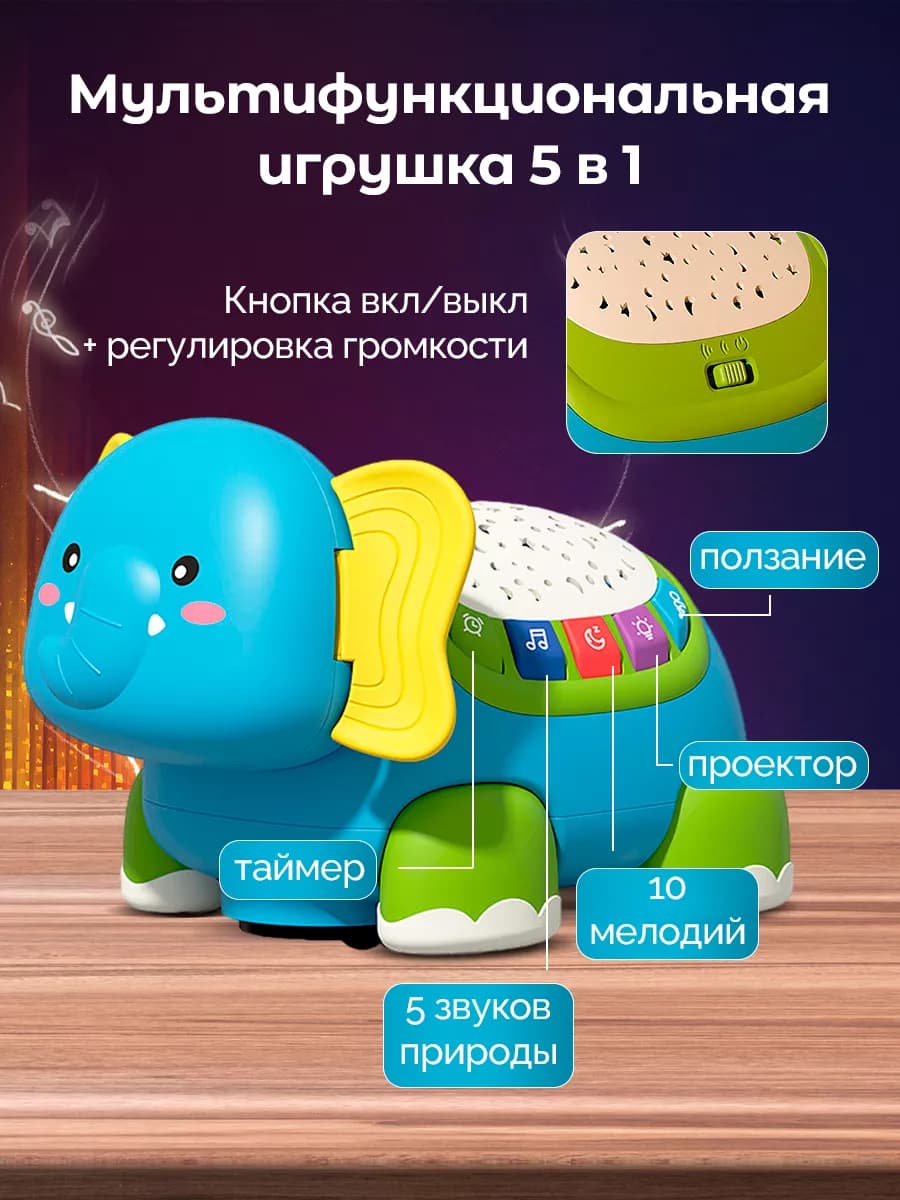 Электронная многофункциональная детская игрушка