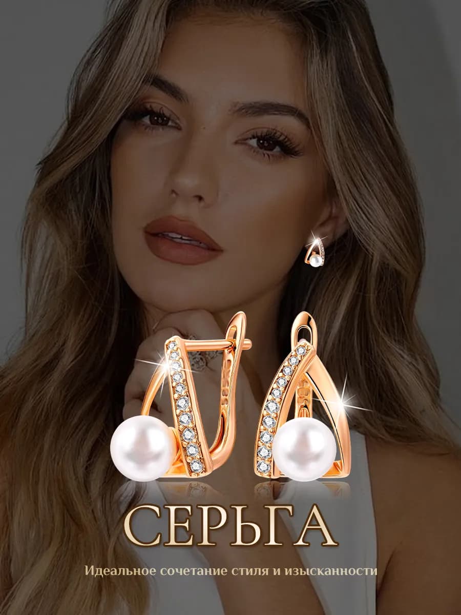 сережки женские, серьги бижутерия， серьги с жемчугом