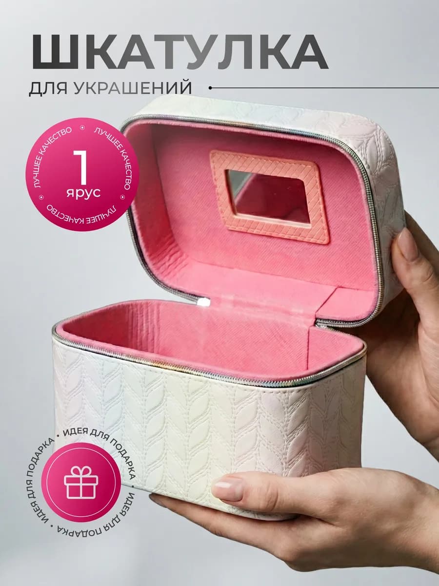 Шкатулка полимерная 21х13 см, перламутровая, Китай