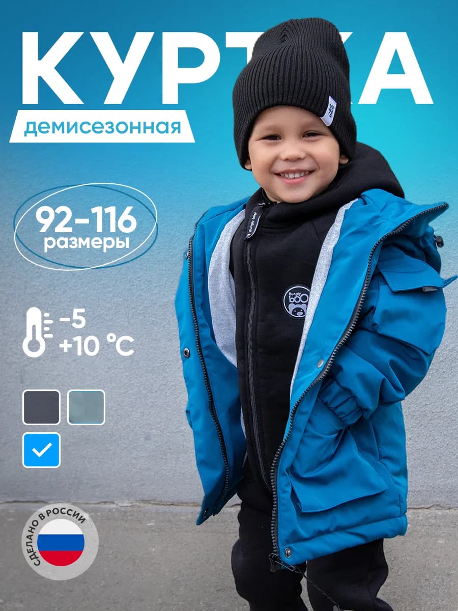 Куртка удлиненная демисезонная утепленная