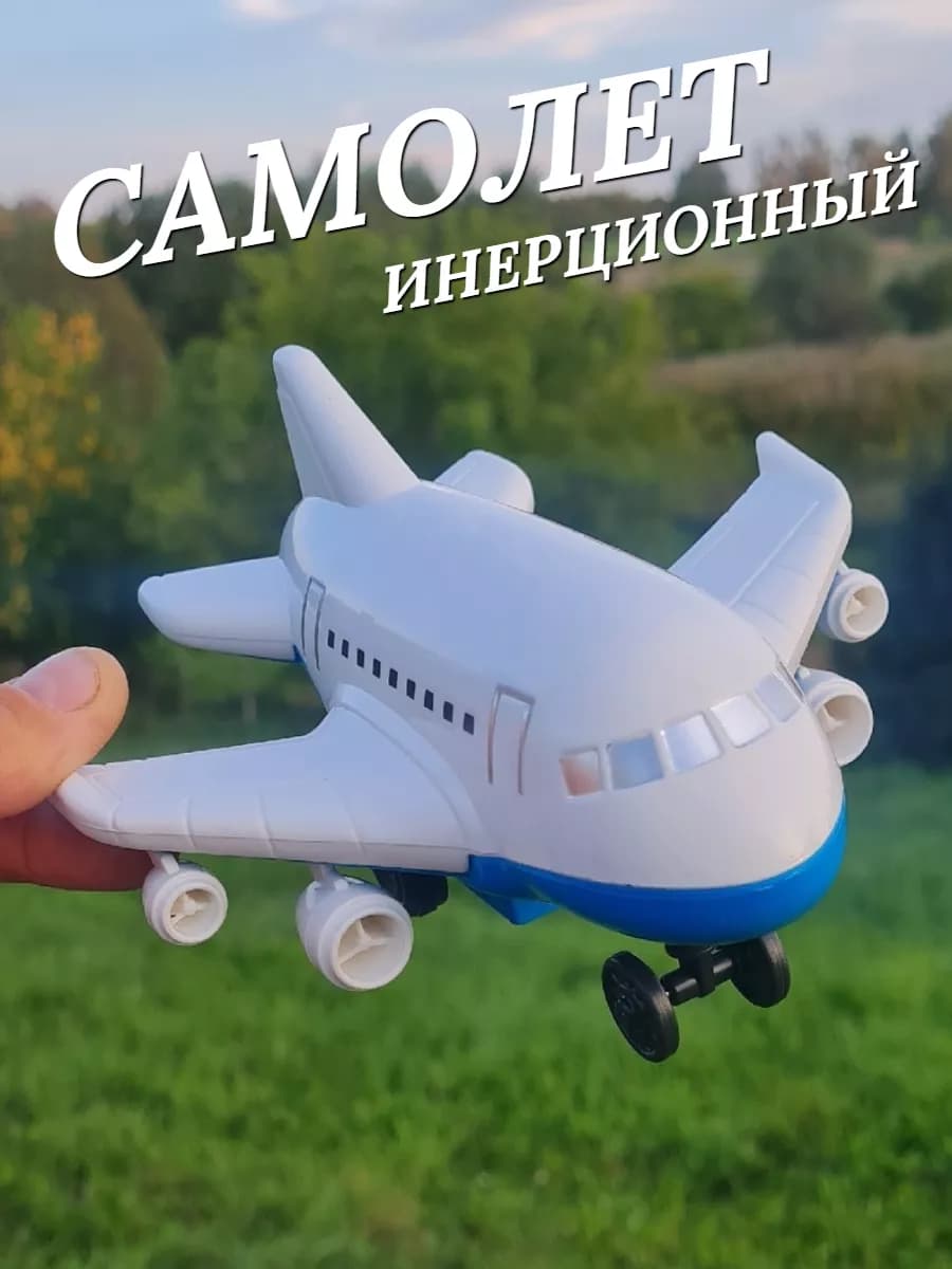 Самолет