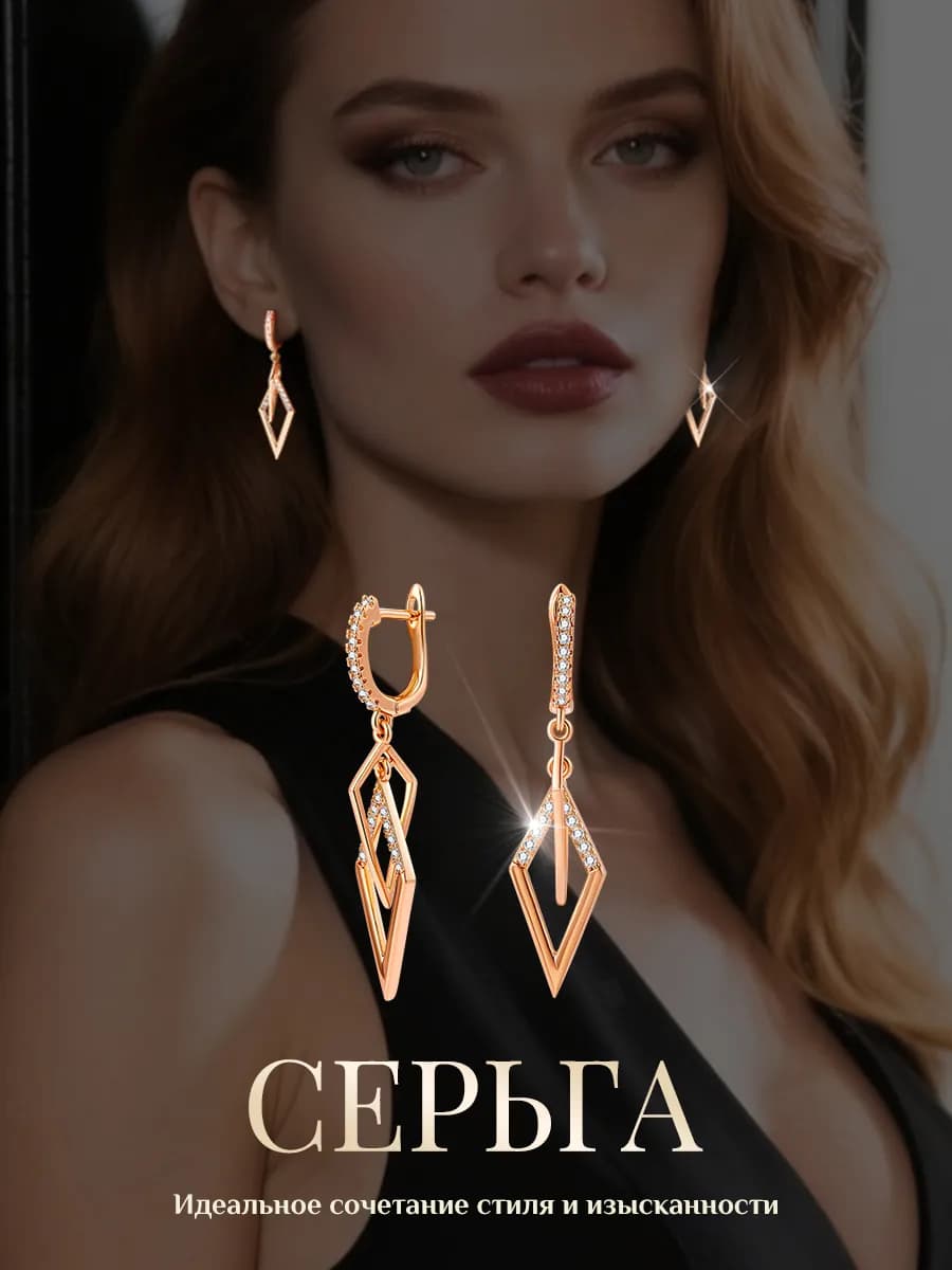 серьги бижутерия ромб серьги женские