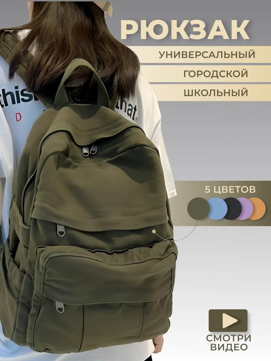 Рюкзак школьный спортивный для подростков