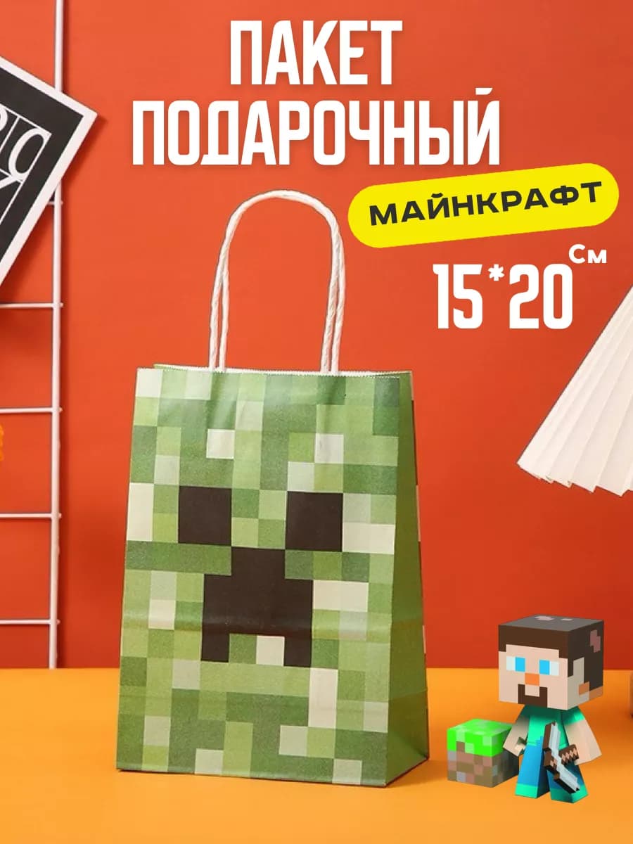 Подарочный пакет майнкрафт Minecraft